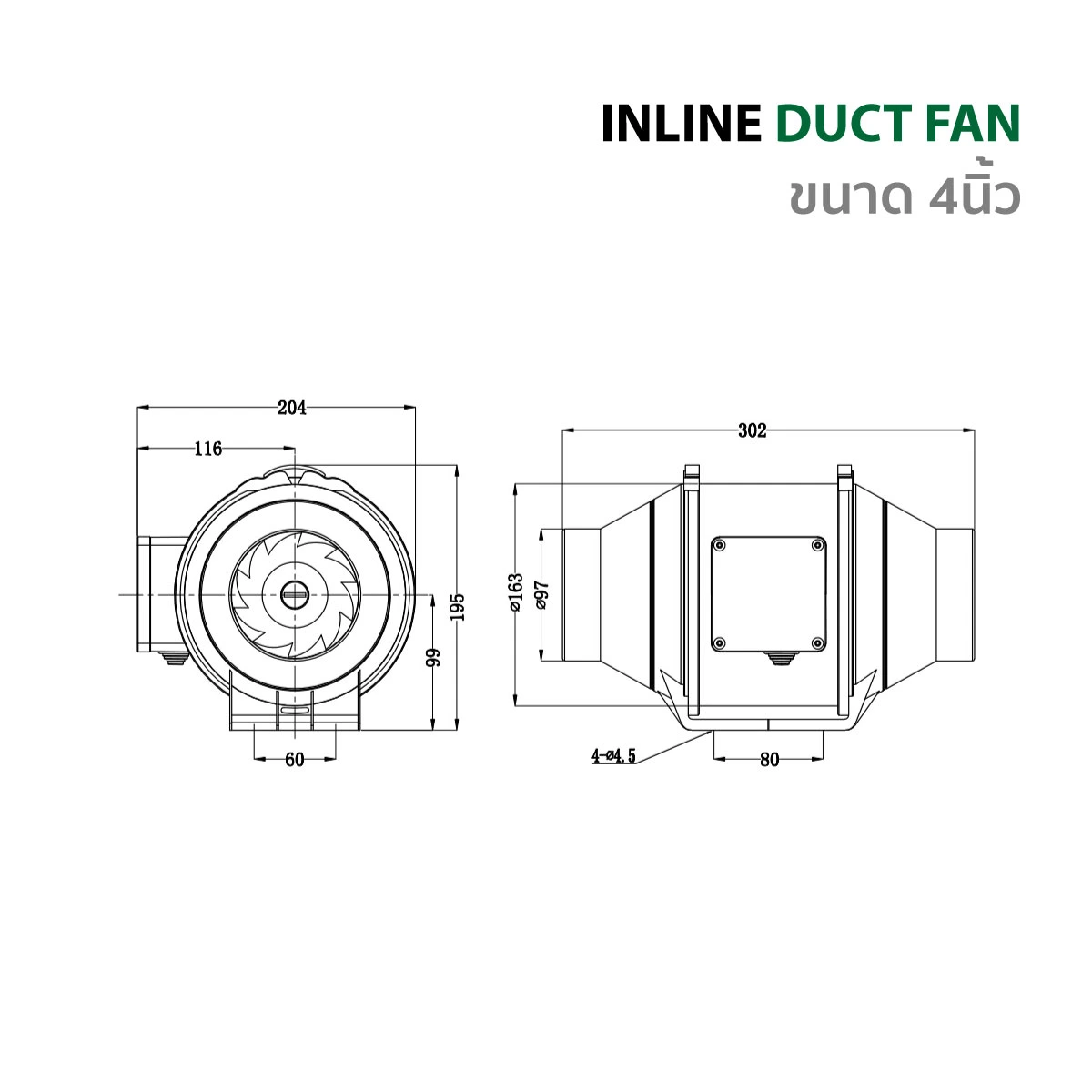 พัดลมดูดอากาศ