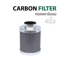 กรองคาร์บอน